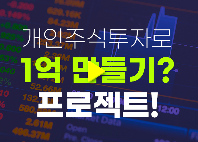  소비자만족 1위-청개구리투자클럽에서 미래를 설계하자