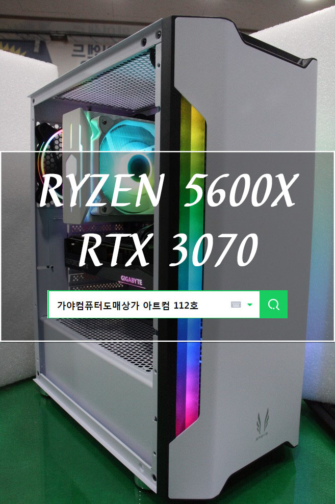 부산 가야컴퓨터도매상가 다나와PC 최저가 금액으로 아트컴