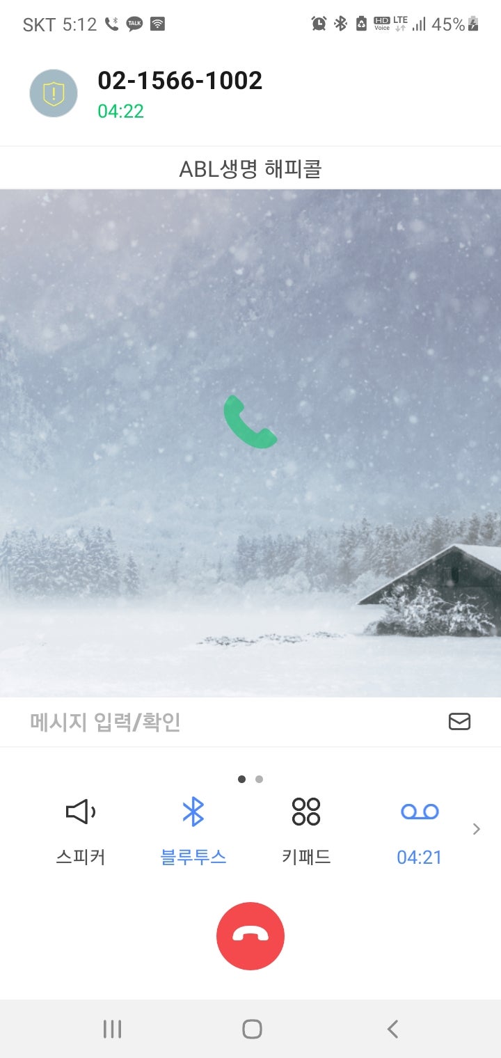 알리안츠생명이 ABL생명으로 이름이 바꼈네요~~ 그중에 하모니변액연금보험이 업그레이드^^ 그래서 순수하게^^ GA코리아 아이에프에  가입해봅니다~~ : 네이버 블로그