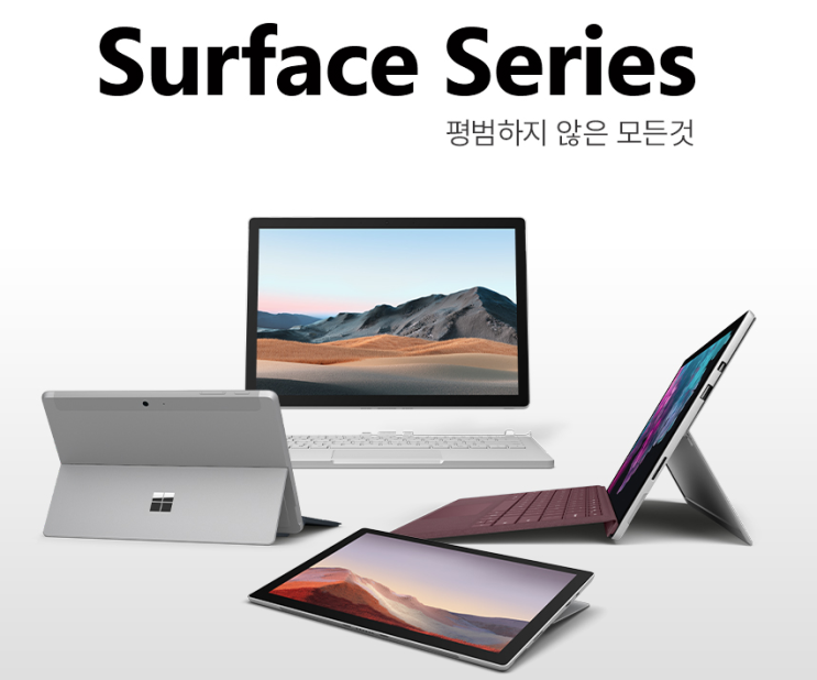 서피스 북3 프로 기획전 할인 행사 이벤트 카드 5% 할인 무이자 할부 정보 서피스 북3 프로 기획전 할인 행사 이벤트 카드 5% 할인 무이자 할부 정보