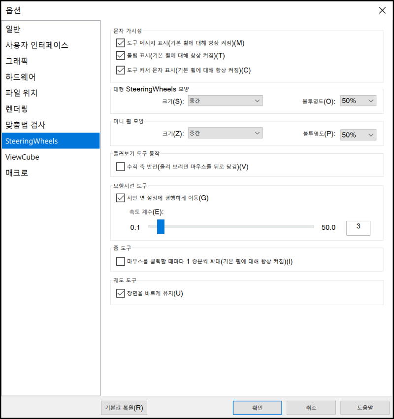 [Revit Initial Setting] 레빗 하기 전에 먼저 해야 할 일 : 네이버 블로그