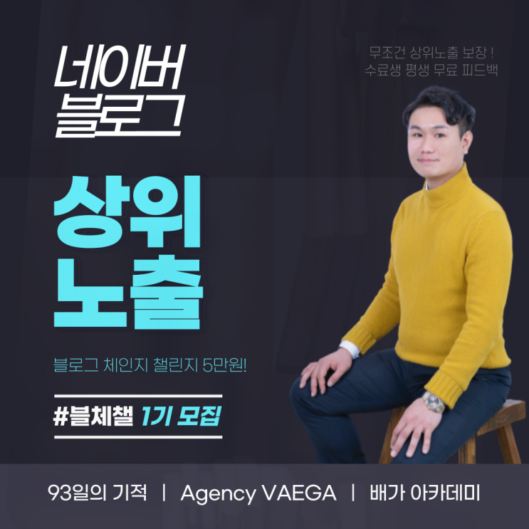  파워 블로거 #3 교육 일정 공개