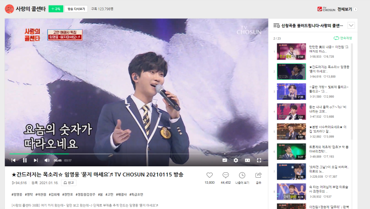  네이버TV 네이버티비 동영상 다운로드 사이트 임영웅 영상 다운받기