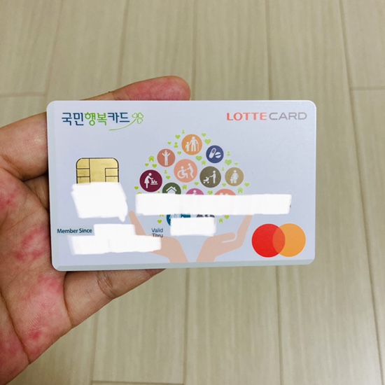  임신 중 한일 :: 롯데 국민행복카드 발급방법+바우처 등록하기