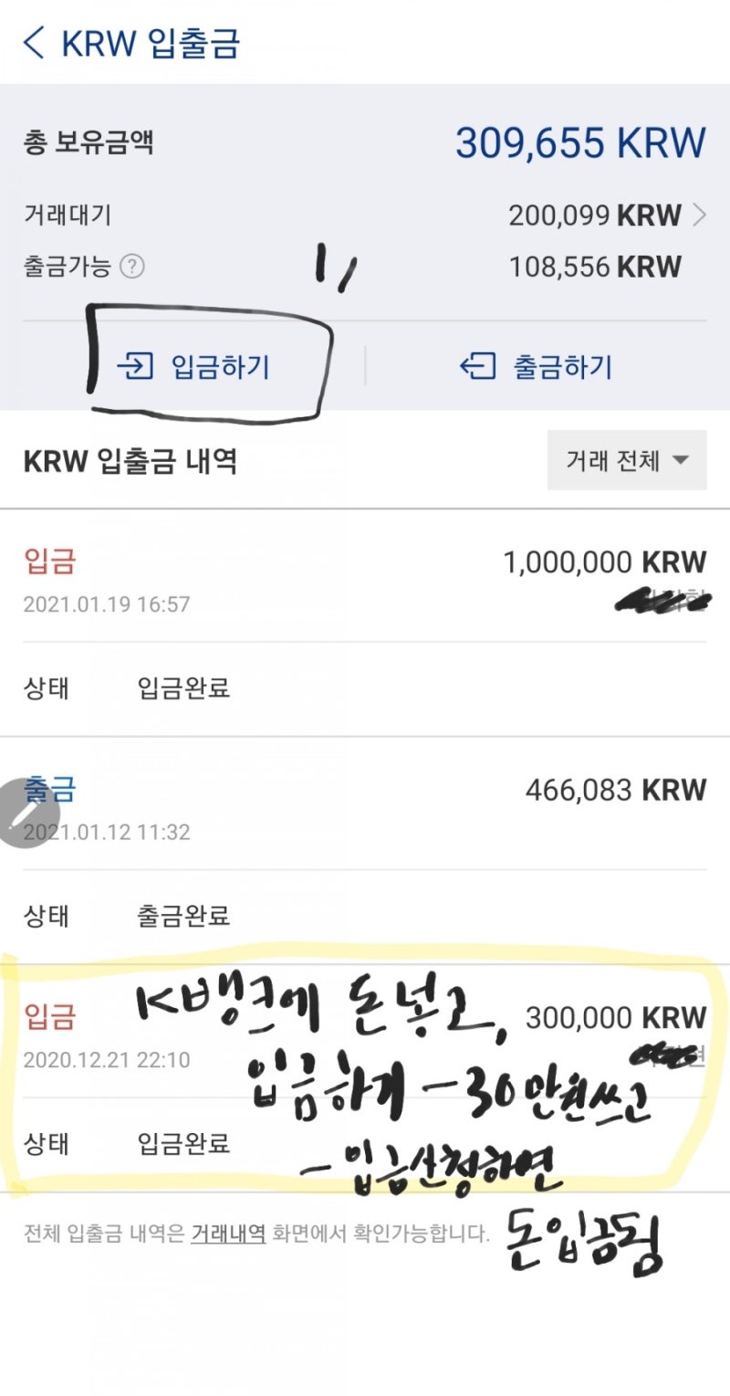 업비트 비트코인팔기/ 이더리움팔기/ 가상화폐매도하기/업비트매도 : 네이버 블로그