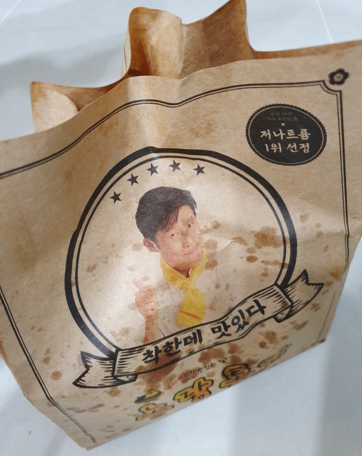  노랑통닭 알싸한 마늘치킨 솔직후기