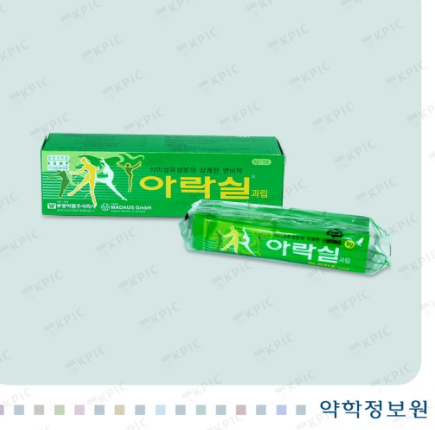  아락실 효과, 사용법 알아보아요