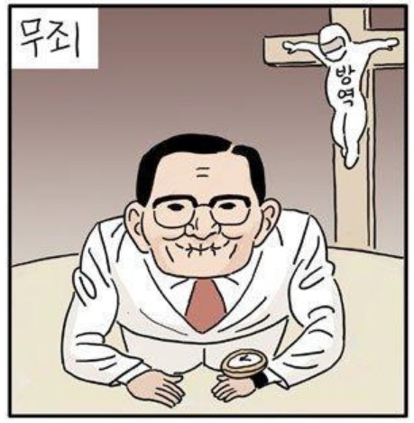 신천지 이만희 무죄!!