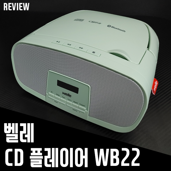블루투스스피커 벨레WB22 CD플레이어! 어학용으로도 활용 굳! 블루투스스피커 벨레WB22 CD플레이어! 어학용으로도 활용 굳!