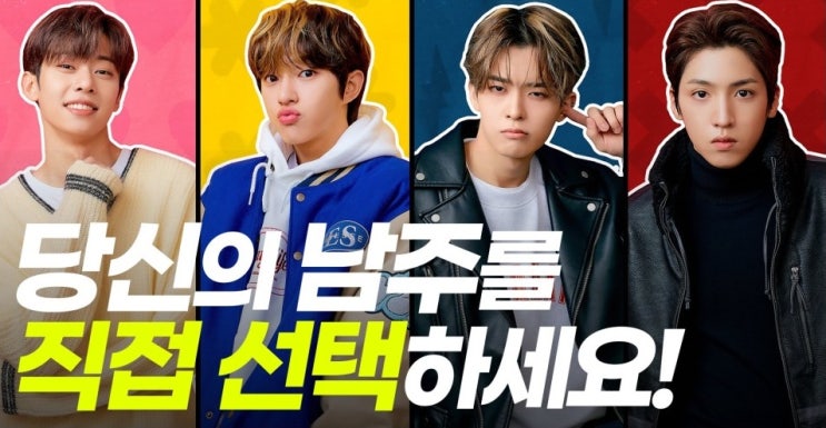  아이돌 웹드라마 <썸타는 편의점>