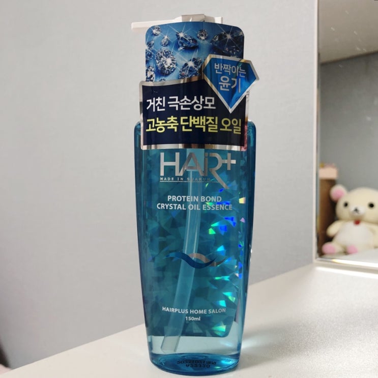  극손상모가 차분해지는 올리브영 헤어에센스 추천, 헤어플러스 단백질본드 오일 에센스