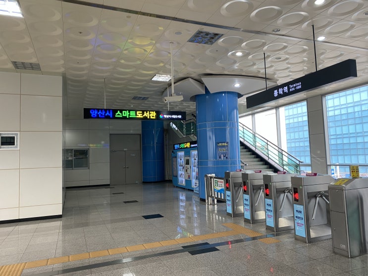  양산역에 [ 양산시 스마트 도서관 ]이 있네요? #신기방기