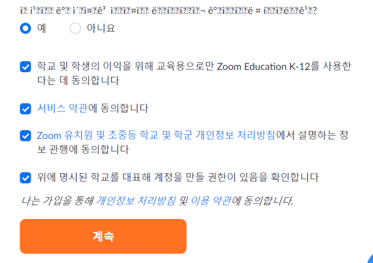  Zoom 시간 제한 없애는 법: 졸업생도 가능할까?