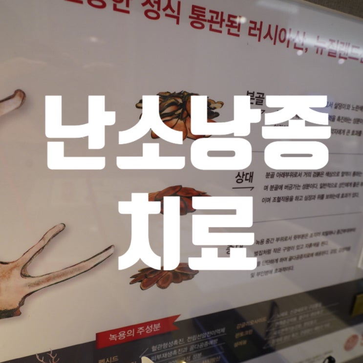  광명난소낭종치료 몸에 힘을 더해요