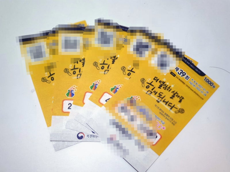 길몽꾸고 복권구입하기/ 수유하는꿈해몽/연금복권 구입