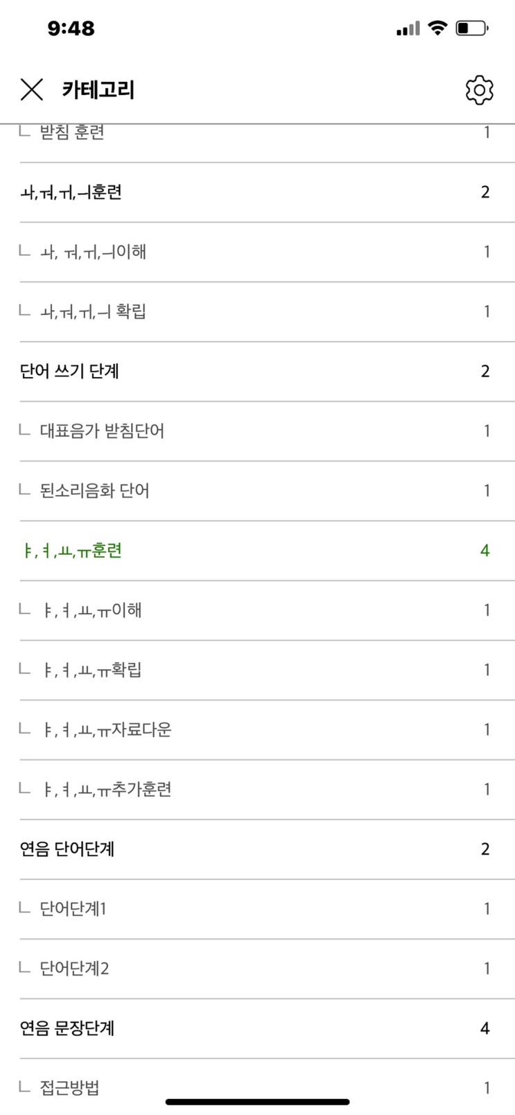  받침 ㅅ와 ㅎ를 잘 못 읽고, 아와 야의 구별을 어려워 하는 아이 집에서 해 줄 수 있은 활동 추천해 주세요.