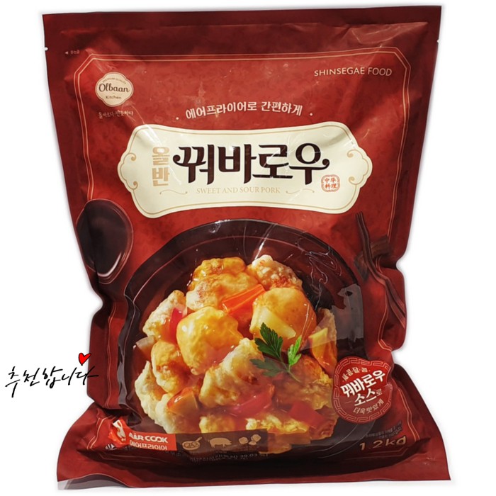  겉바속촉의 정석! 꿔바로우
