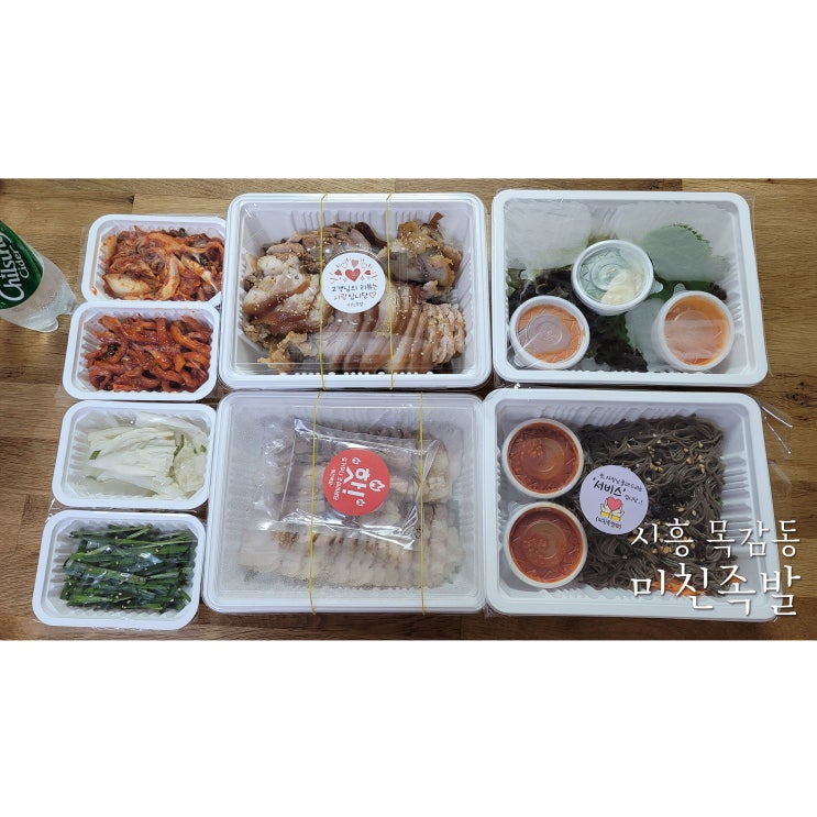  목감동족발맛집 미친족발에서 족발+보쌈 세트 포장