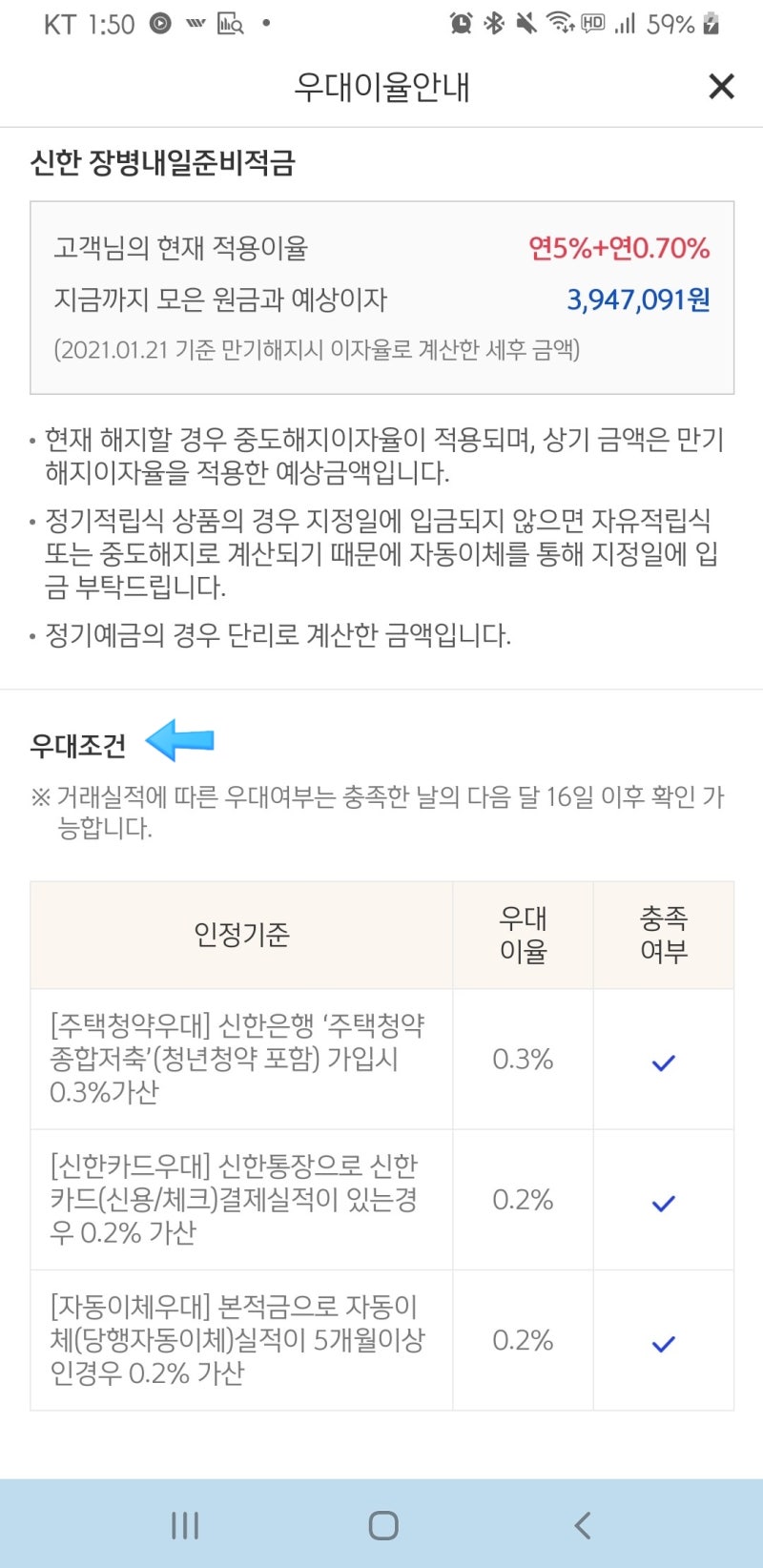 군인혜택>장병내일준비적금(군적금) Atoz : 네이버 블로그” style=”width:100%”><figcaption>군인혜택>장병내일준비적금(군적금) Atoz : 네이버 블로그</figcaption></figure>
</div>
<p><p>{“title”:”<군인혜택>장병내일준비적금(군적금) AtoZ”,”source”:”https://blog.naver.com/tjrwls3714/222214872932″,”blogName”:”아마도가을”,”blogId”:”tjrwls3714″,”domainIdOrBlogId”:”tjrwls3714″,”logNo”:222214872932,”smartEditorVersion”:4,”meDisplay”:true,”lineDisplay”:true,”outsideDisplay”:true,”cafeDisplay”:true,”blogDisplay”:true}</p>
<p>주식투자에 관심이 있으신 분들은 공부를 충분히 한 뒤, 군생활 동안 주식에 꾸준히 적립식 투자를 해보는 것도 좋다고 생각합니다.</p>
</p>
<hr>
<p>예금 상품/가입 ( 개인뱅킹 | 금융상품 | 예금 | 예금 상품/가입 )</p>
</p>
<ul>
<li><span>Image source: obank.kbstar.com</span></li>
<li><span>Views: 18874</span></li>
<li><span>Publish date: 34 minute ago</span></li>
<li><span>Downloads: 34924</span></li>
<li><span>Likes: 2106</span></li>
<li><span>Dislikes: 7</span></li>
</ul>
<div>
<figure><img decoding=