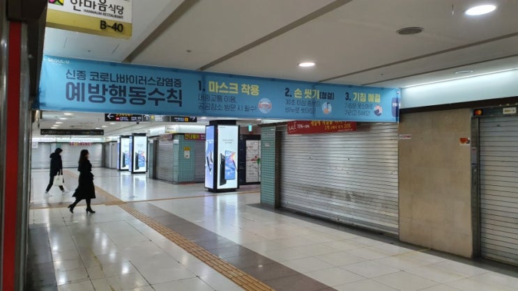  강남역 지하상가 주말에 사람이 없어요