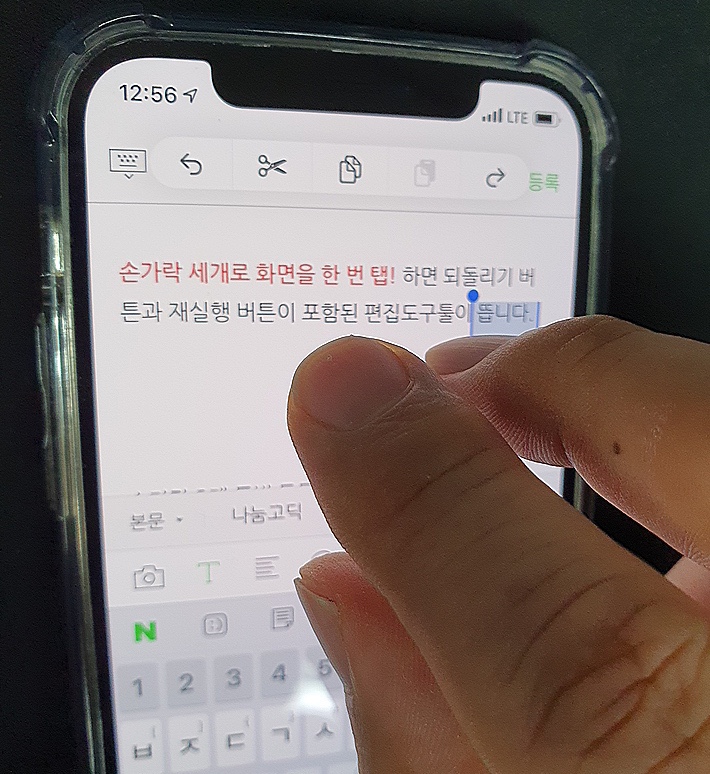 아이폰/아이패드 실행 취소(되돌리기) 하는 방법 2가지 #iOS14 신기능