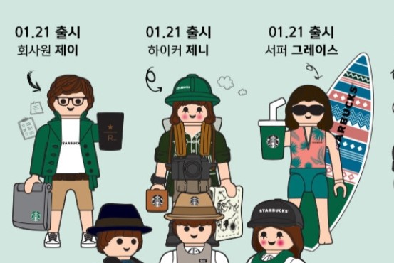 스타벅스 플레이모빌 실패한 이야기. 스타벅스 플레이모빌 실패한 이야기.