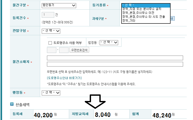 법인 대표자 주소 변경이 필요한 상황입니까? 2