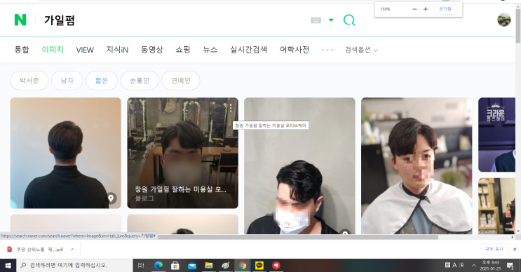  신도림 미용실 어디갈까? 박승철헤어스투디오 남자들에게 추천!