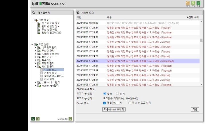  ipTIME 공유기 구입후 관리자 계정 변경 및 VPN기능 사용주의