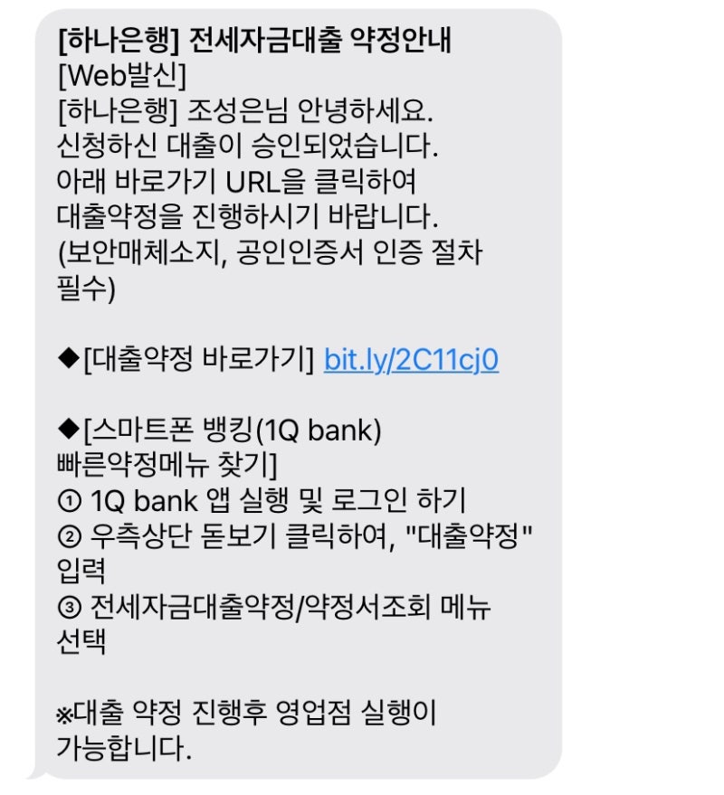 전세대출 후기: 서울시 청년임차보증금 대출 후기 : 네이버 블로그