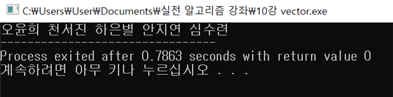  알고리즘 공부 일지 - 8 (with 동빈나) :: C++ STL sort()2