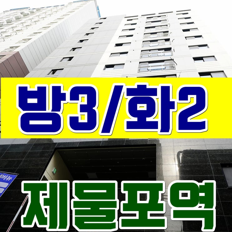  숭의동신축빌라  미추홀구 쓰리룸 매매
