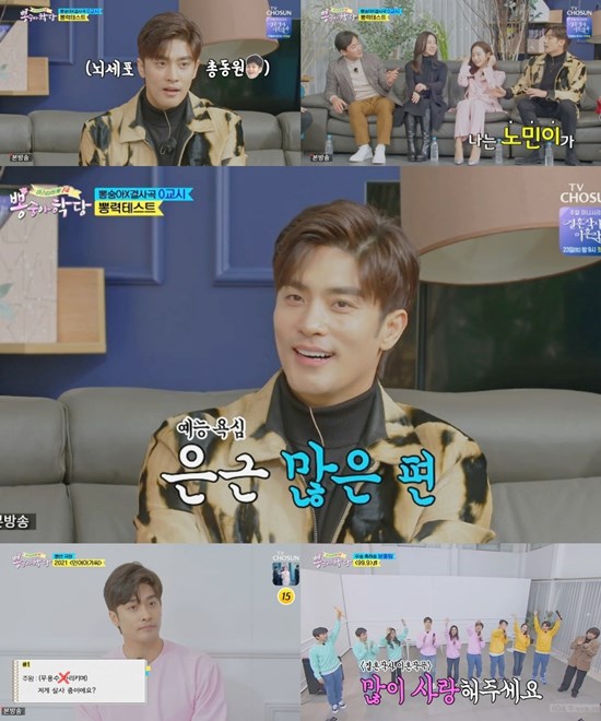  '뽕숭아학당' 성훈, 임성한 작가 향한 애정…"'신기생뎐' 아쉬움 풀 것"