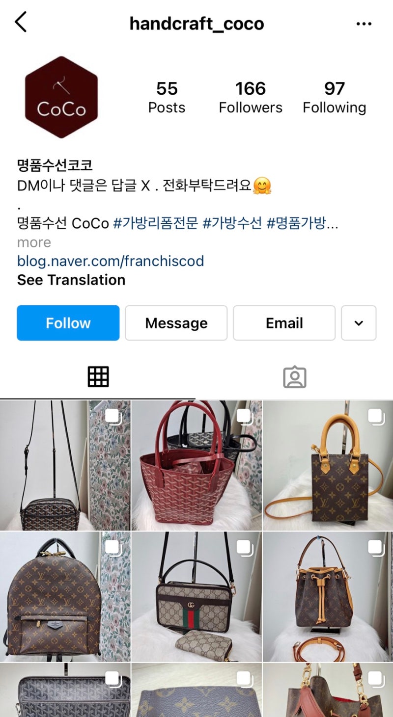 수원 광교 명품 가방 수선 후기 / 에르메스 루이비통 발렌시아가 살리기 / 명품수선 코코 : 네이버 블로그