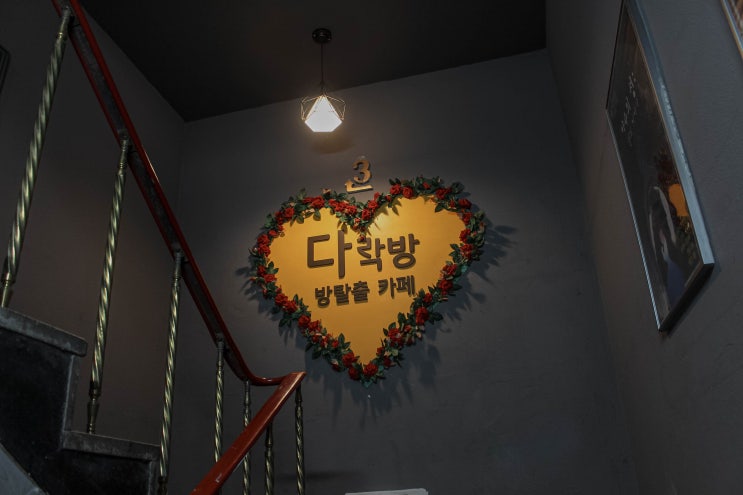  청주 성안길방탈출 다락방방탈출 추천