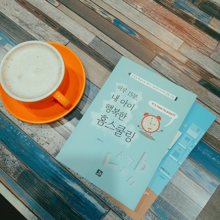  오늘 <엄마표 책육아>로 조선에듀와 인터뷰해요 (feat. 세 번째 책 주제는요...)