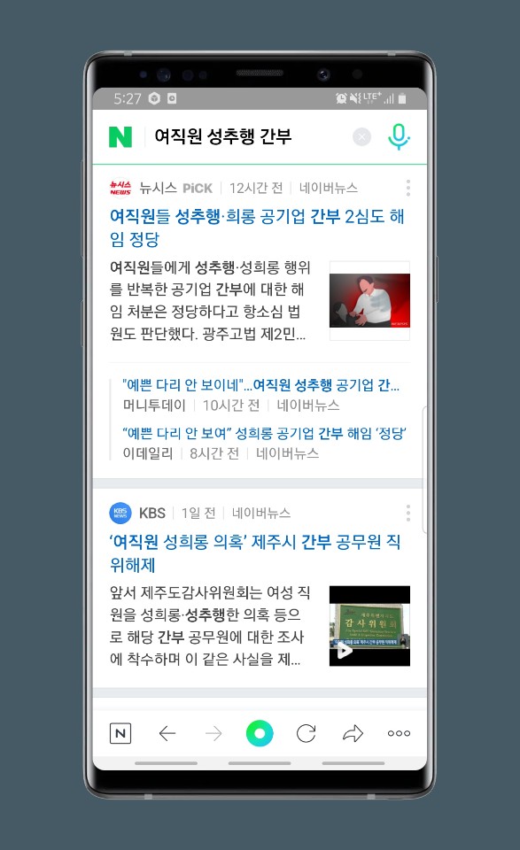 직장내성추행처벌 직전이라면 필독 직장내성추행처벌 직전이라면 필독