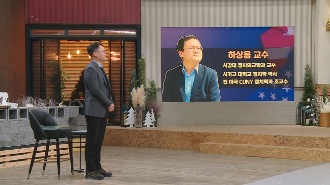  '차이나는 클라스' 바이든 시대, 우리가 가야 할 길은?