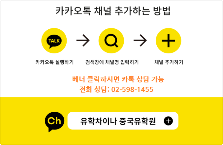  유학차이나 중국유학원 소개