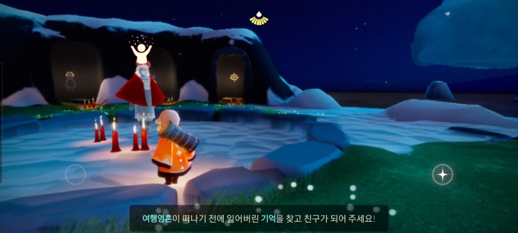  스카이 sky; 빛의 아이들 여행영혼/유량영혼 색종이 마술사