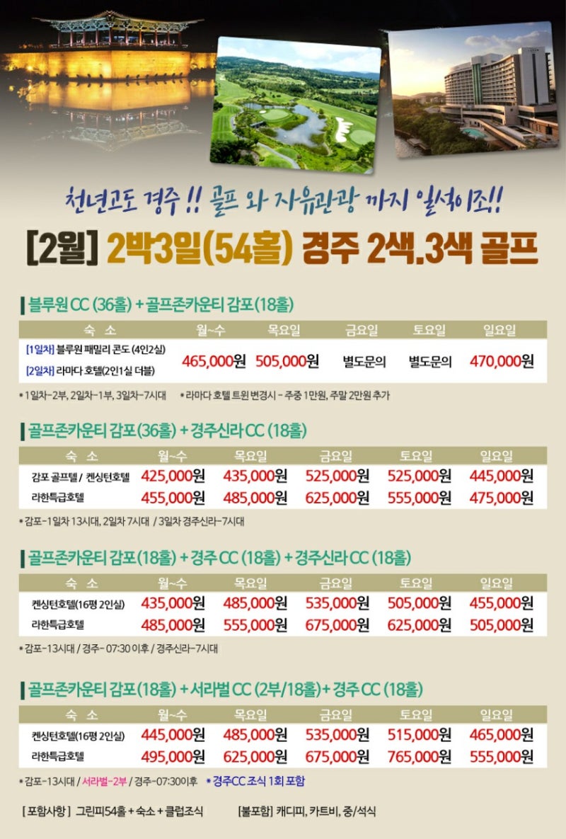 경주 골프장추천 경주블루원Cc 서라벌Cc 경주Cc 경주신라Cc 2021년 경주골프장 모음 : 네이버 블로그