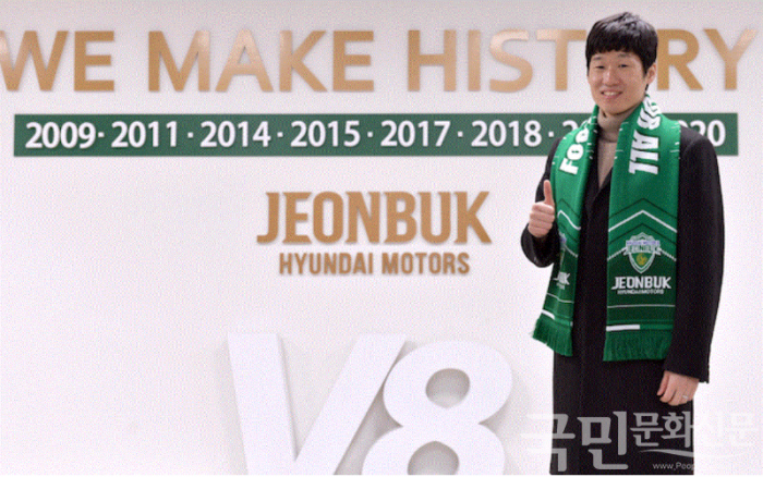  전북현대모터스축구단, 한국축구의 영원한 캡틴 박지성 어드바이저 위촉