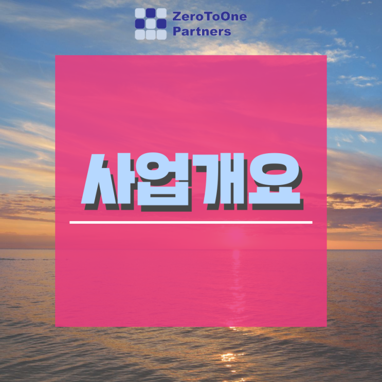  [정책자금 시리즈 21] 2021년 1차 ICT R&D 혁신 바우처 신규지원 대상사업 통합 수정공고