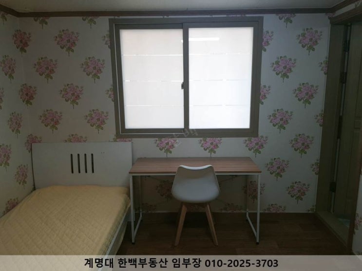  [성서 계명대 동문, 계명문화대 원룸] 대학로 근처 / 공원 근처 / 풀옵션 / 월세 / 신당동(계약완료)
