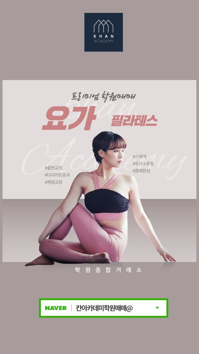  [경기 시흥시]필라테스학원매매 ......배곧 최상의 위치, 최고 시설의 필라테스!