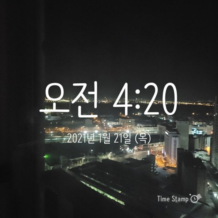 목요일 새벽 기상 목요일 새벽 기상