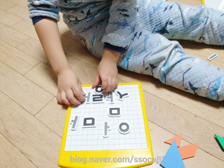 한글 자석으로 끝말잇기 게임해요. 한글 자석으로 끝말잇기 게임해요.