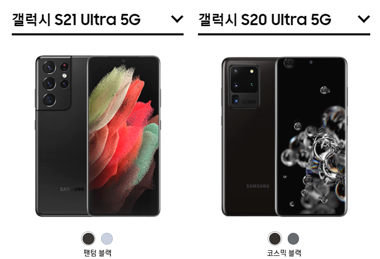  갤럭시S21 울트라와 S20 울트라 스펙 비교, 정말 다운그레이드 된걸까?