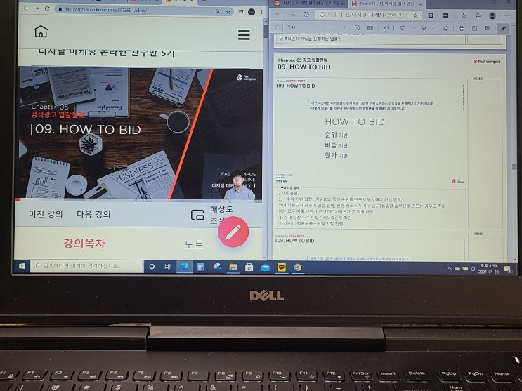  디지털 마케팅 완주반 5기ㅣ패스트캠퍼스 #19.24일차 네이버 노출 순위 계산법, 파워컨텐츠 (2020.ver)