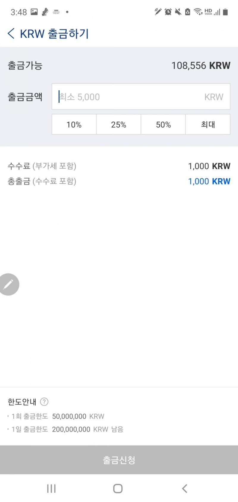 업비트 비트코인팔기/ 이더리움팔기/ 가상화폐매도하기/업비트매도 : 네이버 블로그